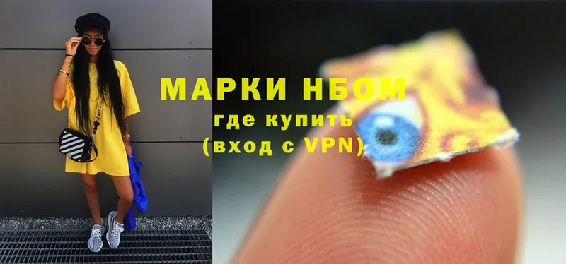 Марки NBOMe 1500мкг  Тарко-Сале 